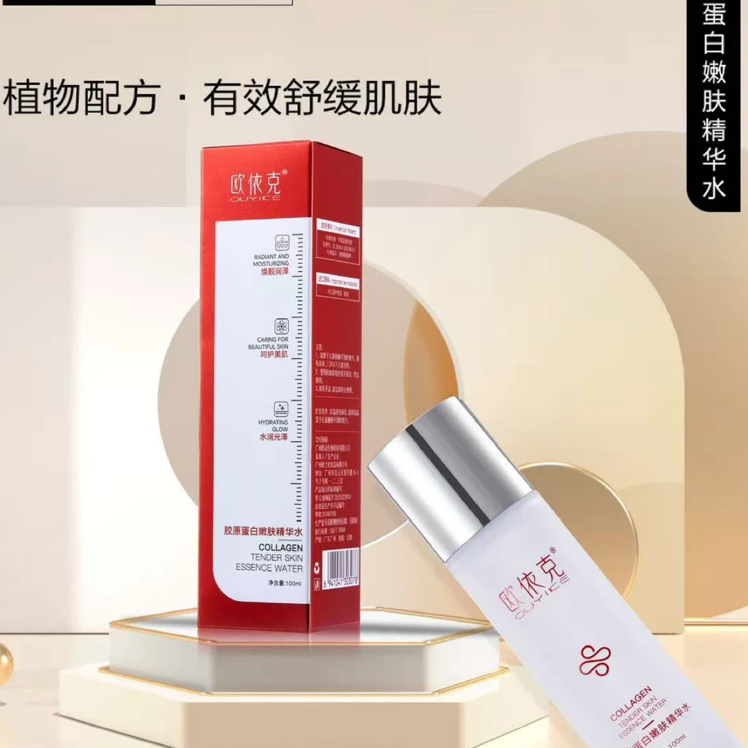 胶原蛋白嫩肤精华水