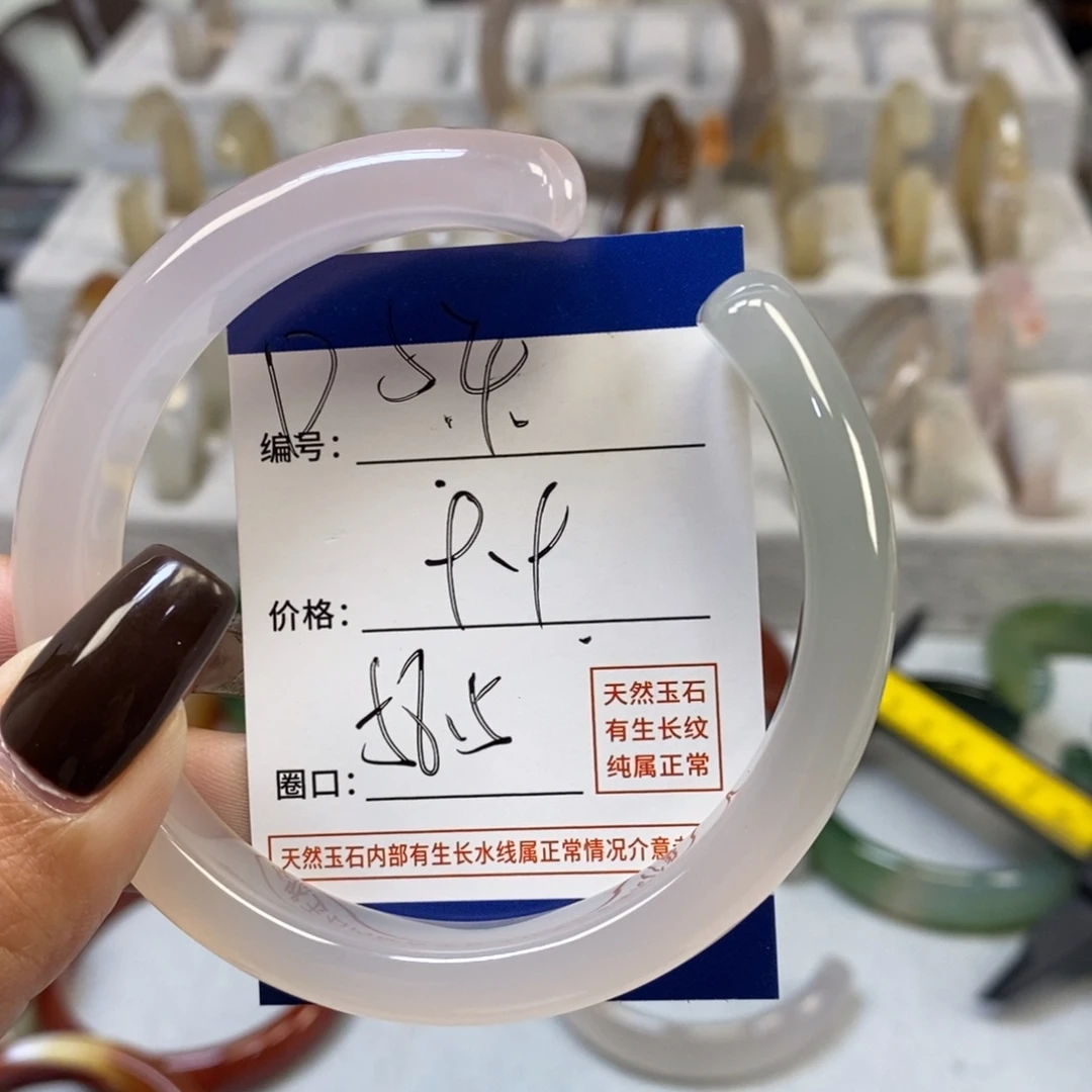 手镯玛瑙/玉髓未镶嵌54