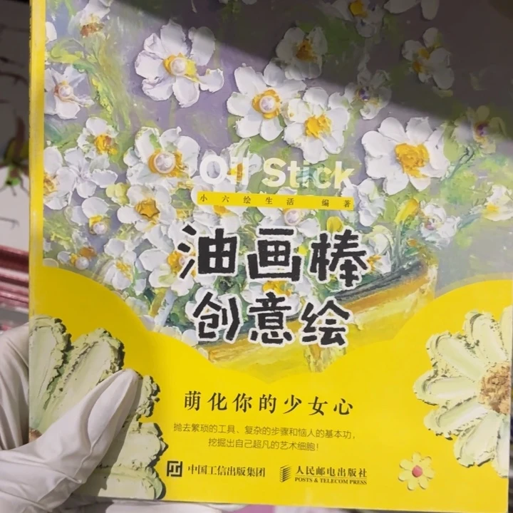 油画棒 闪购闪购闪购10