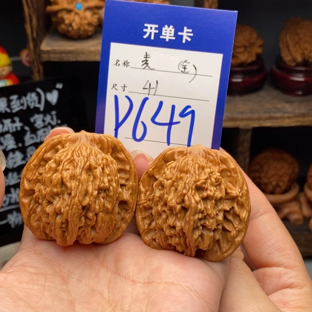 吊坠文玩核桃41全品麦虎649