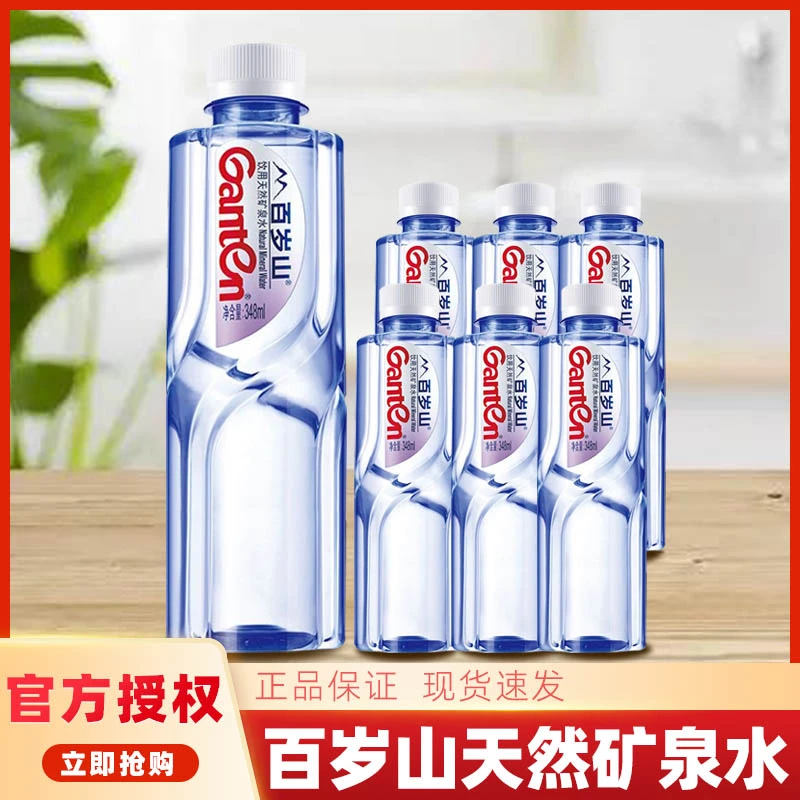 百岁山天然矿泉水348ml*6瓶|办公商务高端偏硅酸水高端会议矿泉水