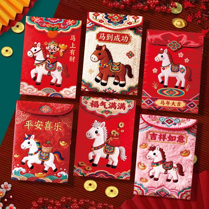 网红款2026马年新款可爱卡通创意立体刺绣风格春节通用利是封红包