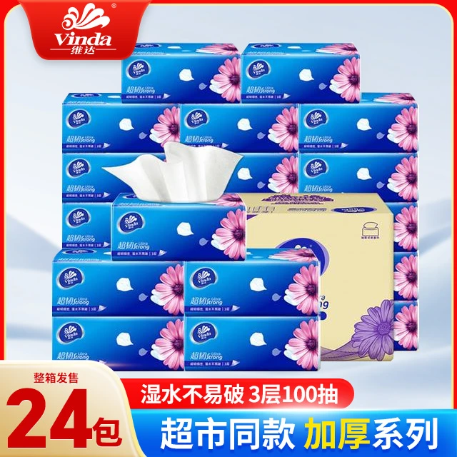 维达超韧100抽整箱24包3层加厚干湿两用卫生纸抽纸巾亲肤批发家用