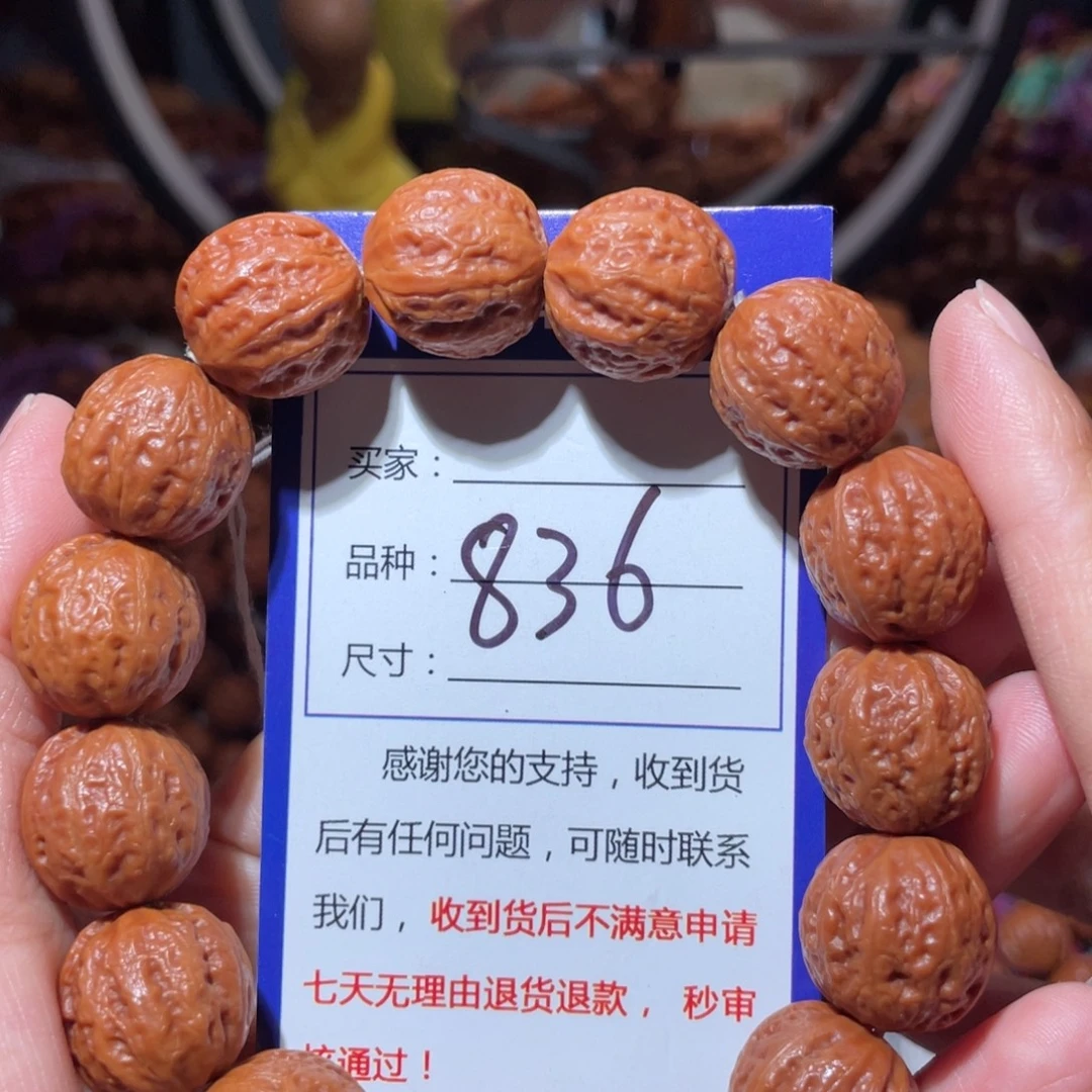 文玩核桃手串836小浅纹八愣1.7