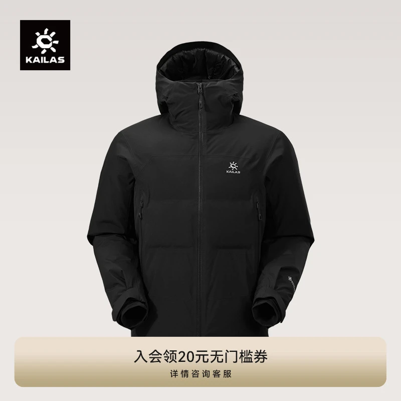 KAILAS凯乐石喀纳斯硬壳羽绒服700蓬保暖防戶外登山徒步男款