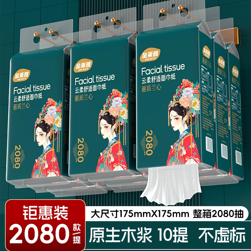 金莱雅10提悬挂式抽纸纸巾整箱批发家用实惠装餐巾纸面巾纸