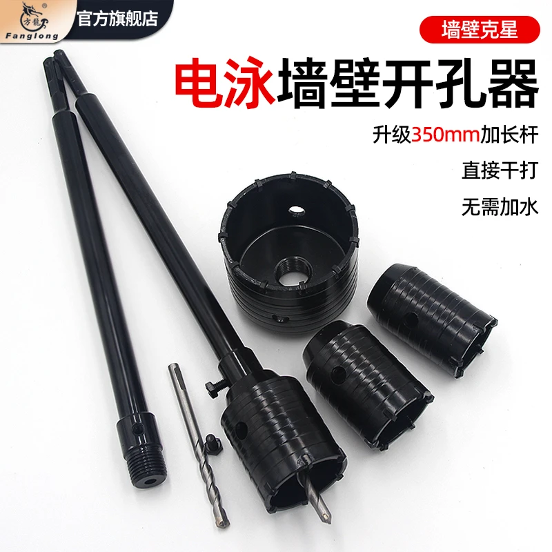 墙壁开孔器水钻钻头打孔冲击混凝土空调孔穿墙电锤打孔神器砖墙孔