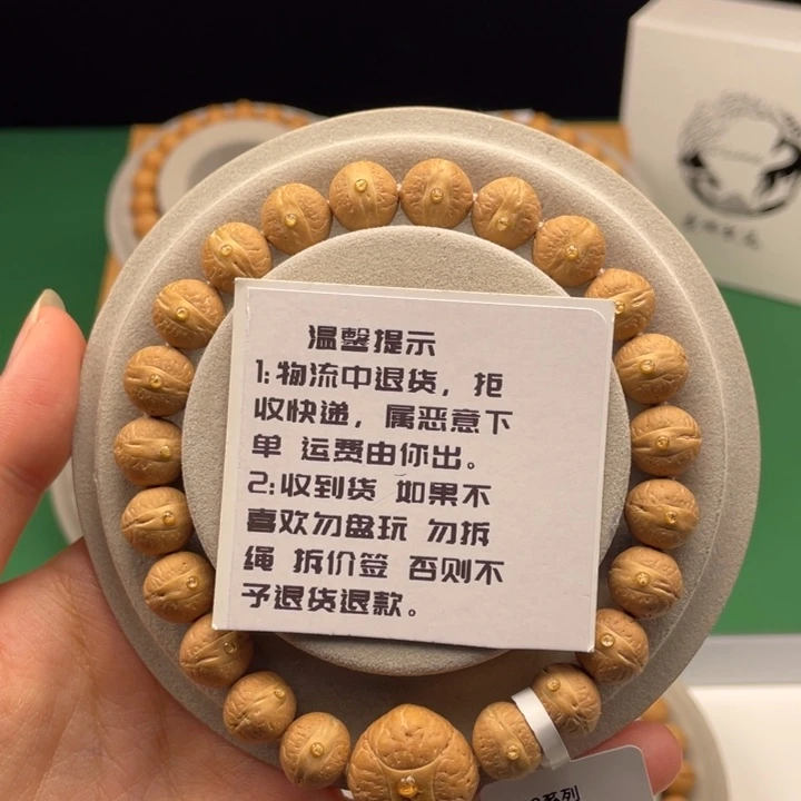 吊坠凤眼菩提S29系列
