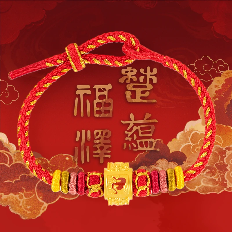 结绳记【楚蕴福泽·十二月神】十二月神足金定制手绳