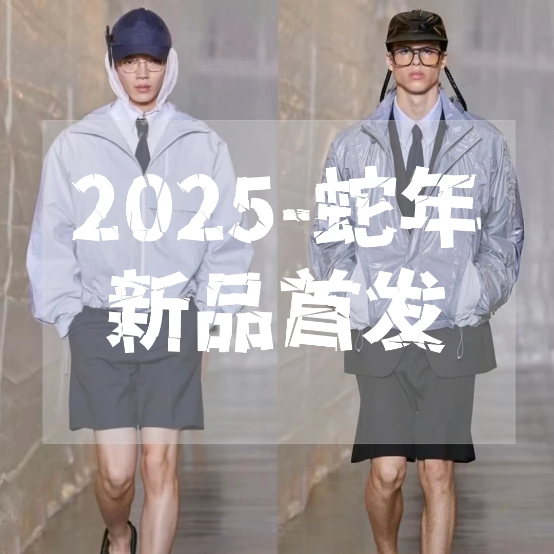 【江】2025秀场上新高定轻奢时尚衣服套装25SS052