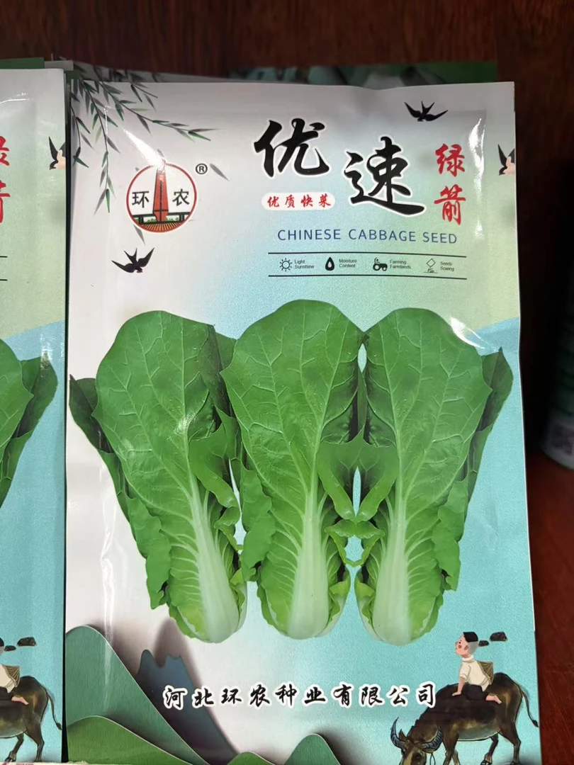 水溶肥优速绿箭 耐热快菜籽