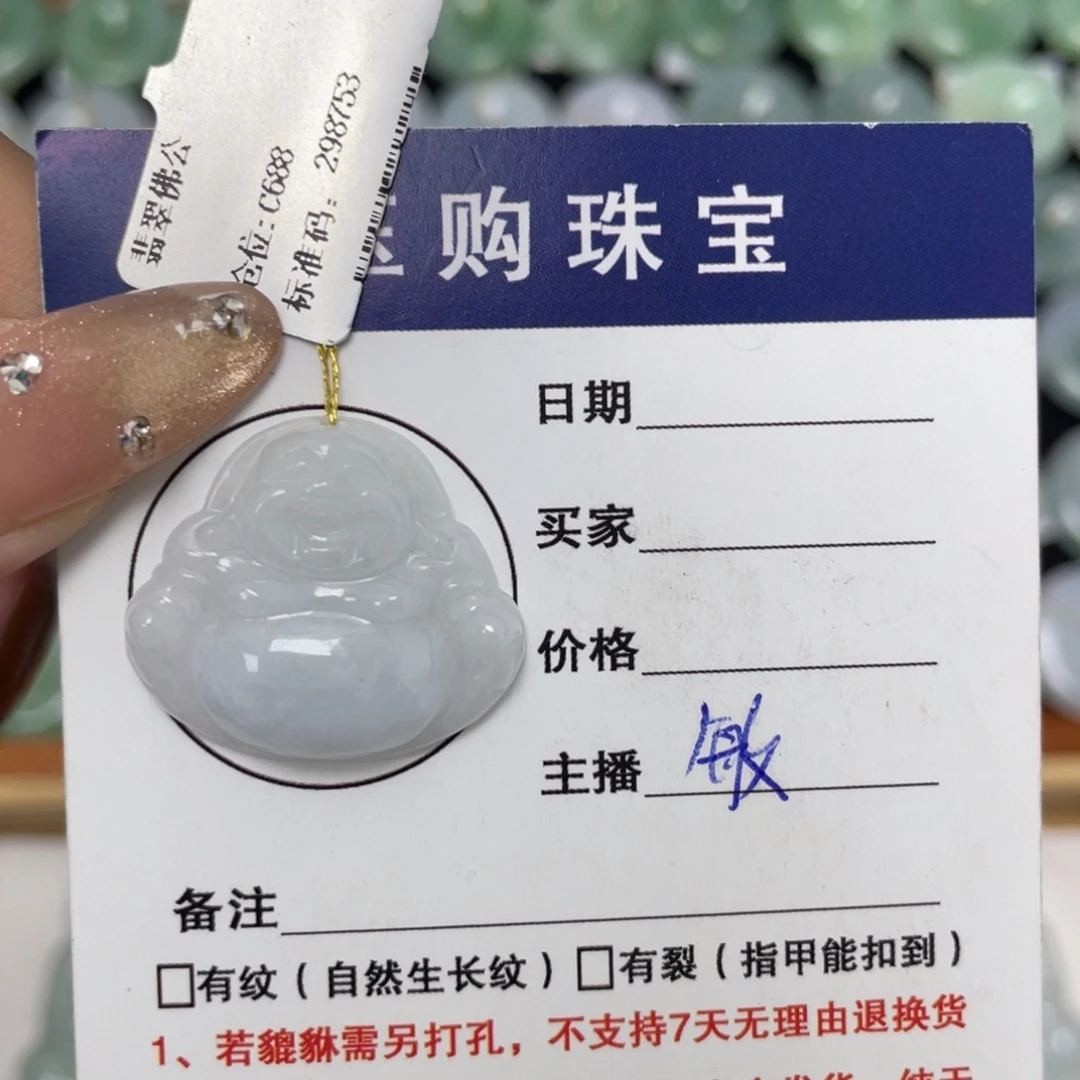 翡翠未镶嵌颈饰佛公