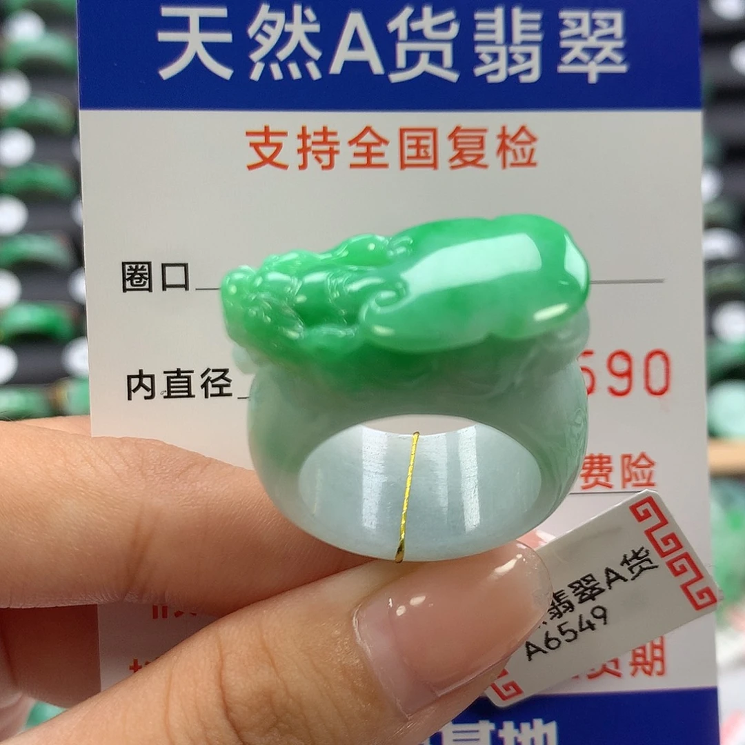 翡翠未镶嵌戒指貔貅