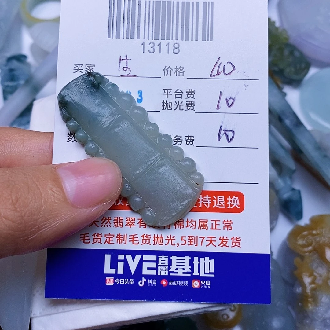 生***6定制翡翠未镶嵌翡翠