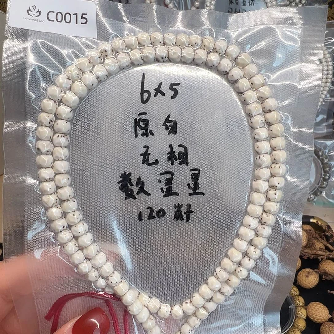 星月菩提吊坠C0015原白长串 无相数星星 针尖星