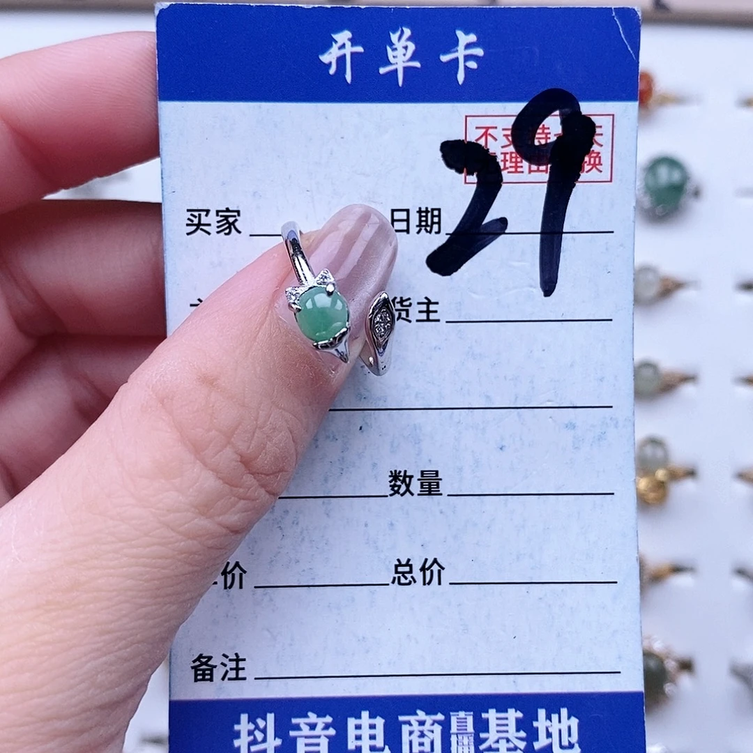 翡翠未镶嵌戒指戒指