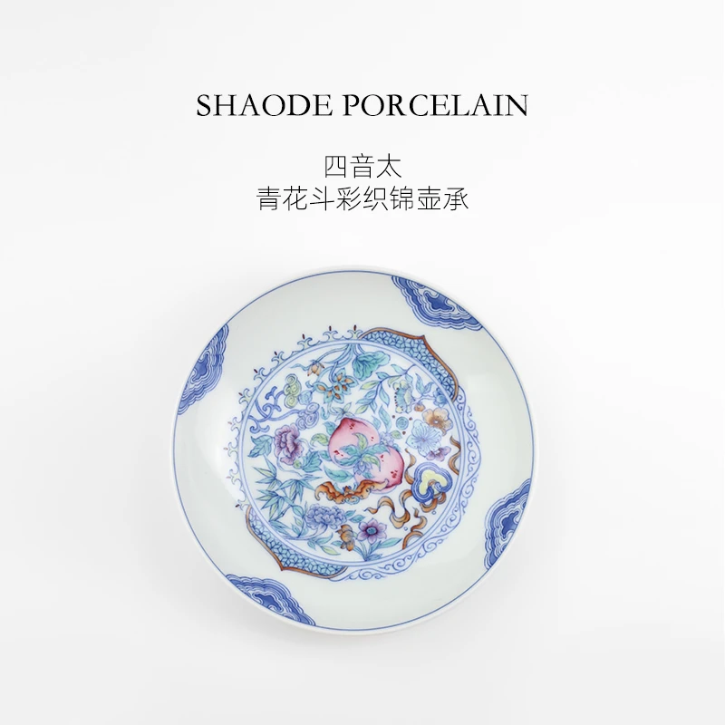 四音太青花斗彩织锦壶承景德镇中式茶盘纯手工手绘盖碗茶壶茶托
