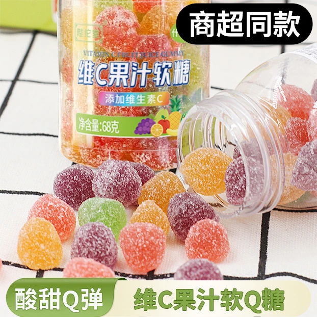 【商超同款】维C果汁软糖酸甜美味可口便携包装水果软糖 68g约37颗
