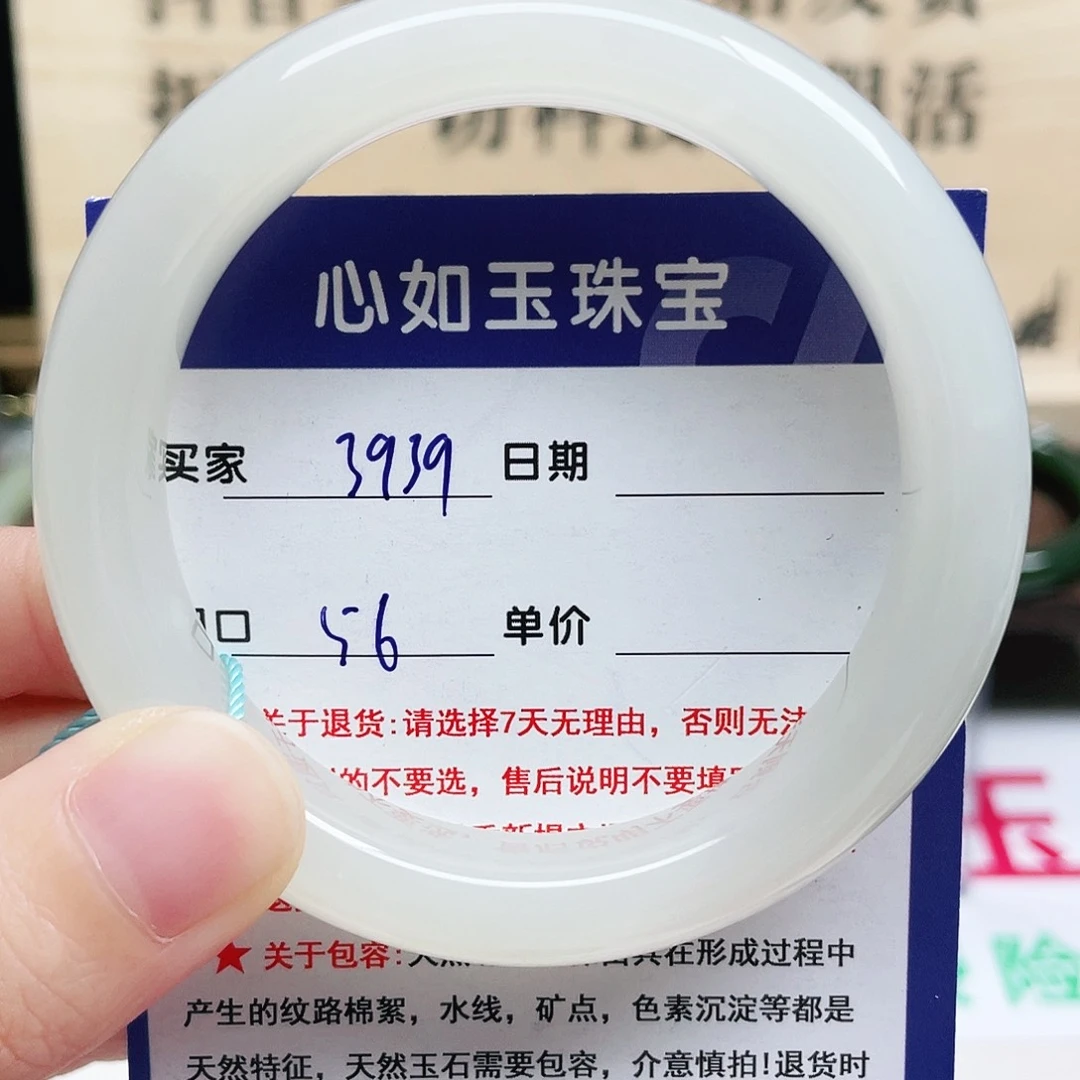 未镶嵌手镯和田玉