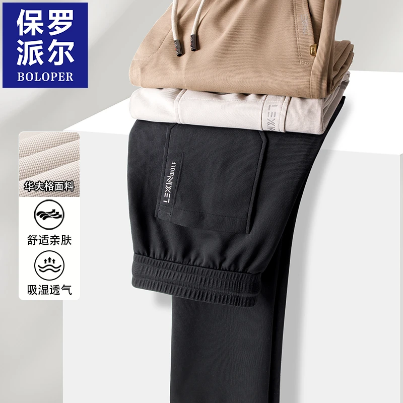 保罗松紧腰休闲裤男2025年新款夏季男士亲肤华夫格吸湿透气长裤子