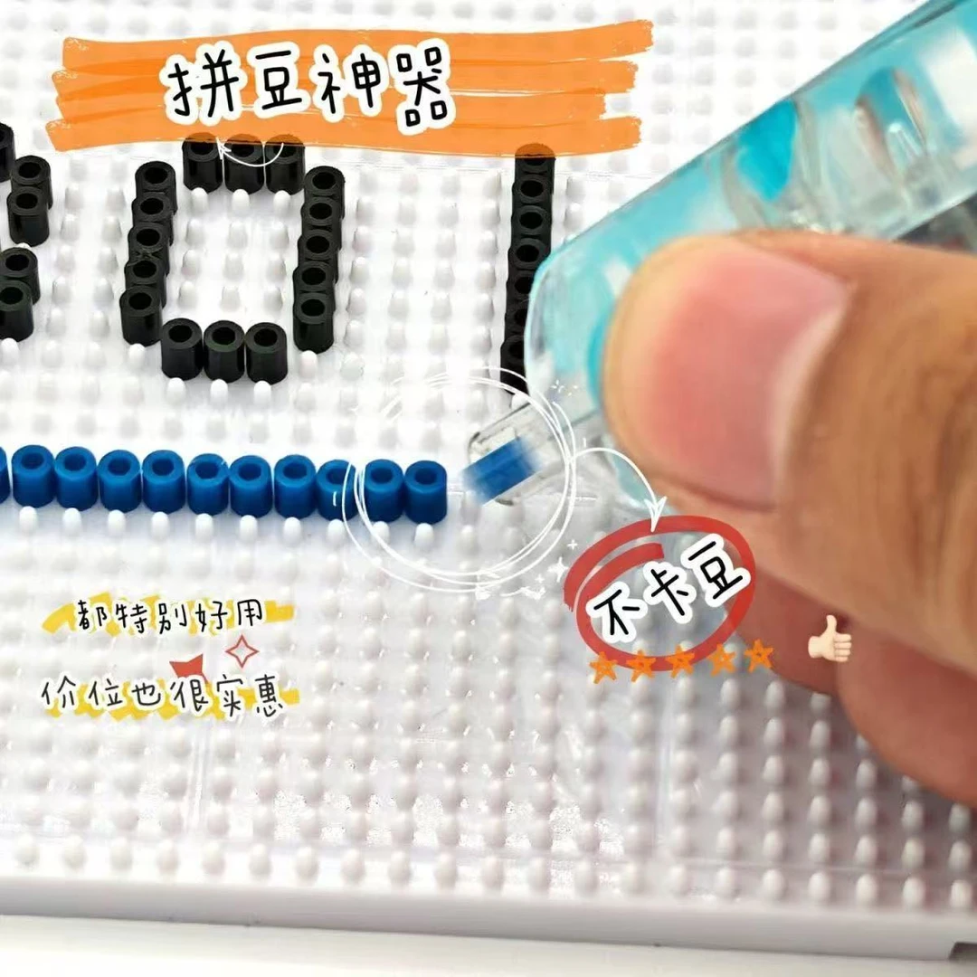 仓储拼豆笔按压式2.6mm小颗粒专用手工diy制作材料包套装益智儿童