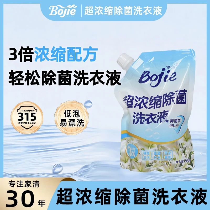 拍1发3巨划算超浓缩香氛大师洗衣液深层祛渍持久留香