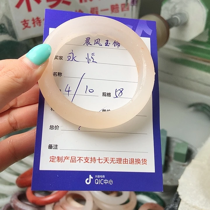 永***恒石英质玉未镶嵌手镯