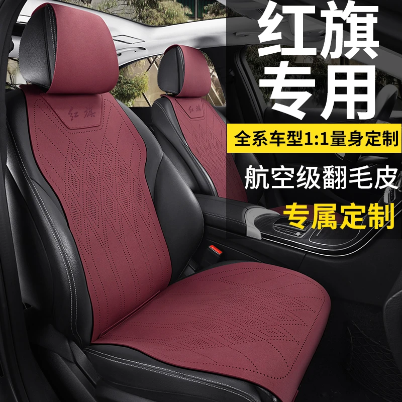 红旗标准版坐垫四季通用