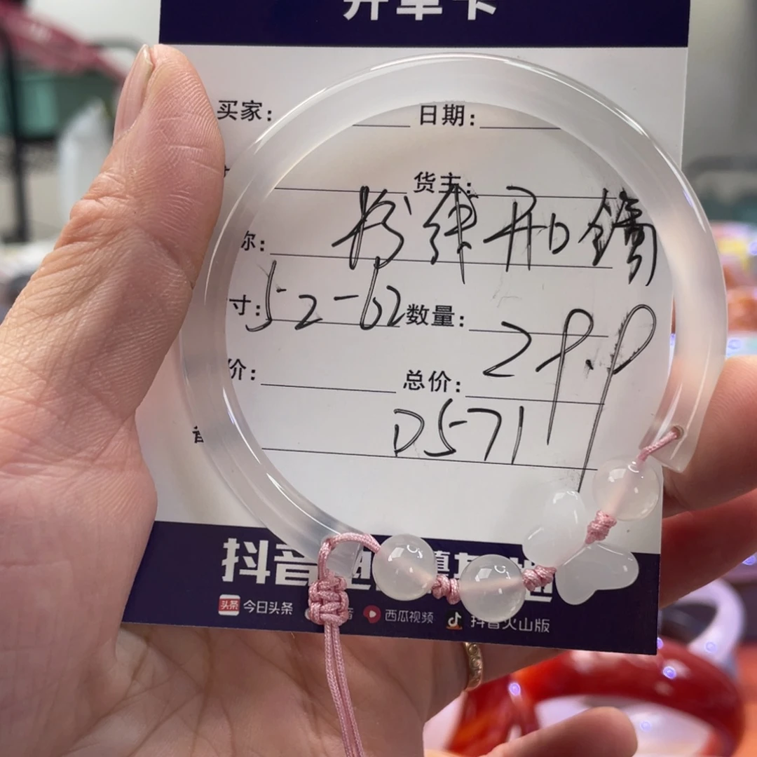 手镯玛瑙/玉髓未镶嵌