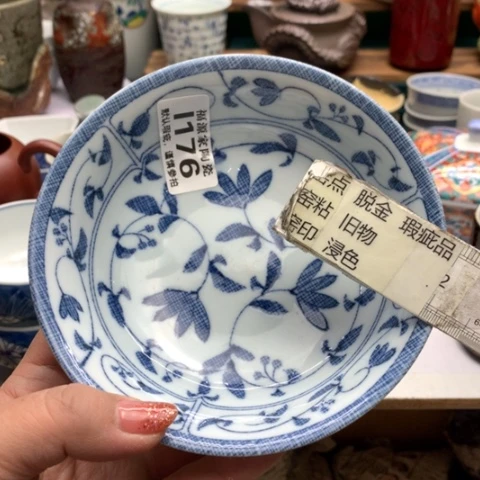 茶盏兰*海外回流瓷器