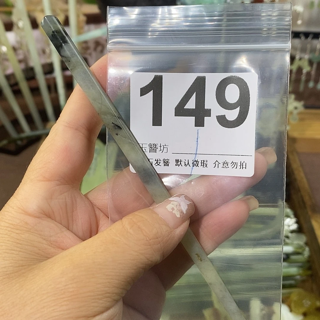 佳***呀蛇纹石玉合金发簪