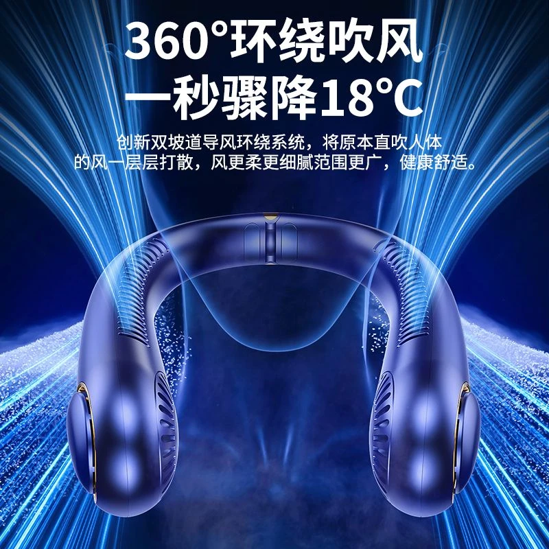 挂脖空调小风扇USB充电24小时续航户外无叶降温静音随身携带