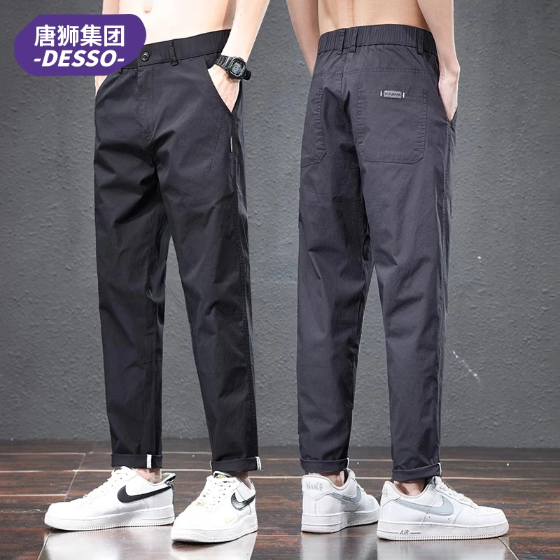 唐狮集团DESSO冰丝薄款休闲裤男士夏季直筒宽松运动速干商务西裤