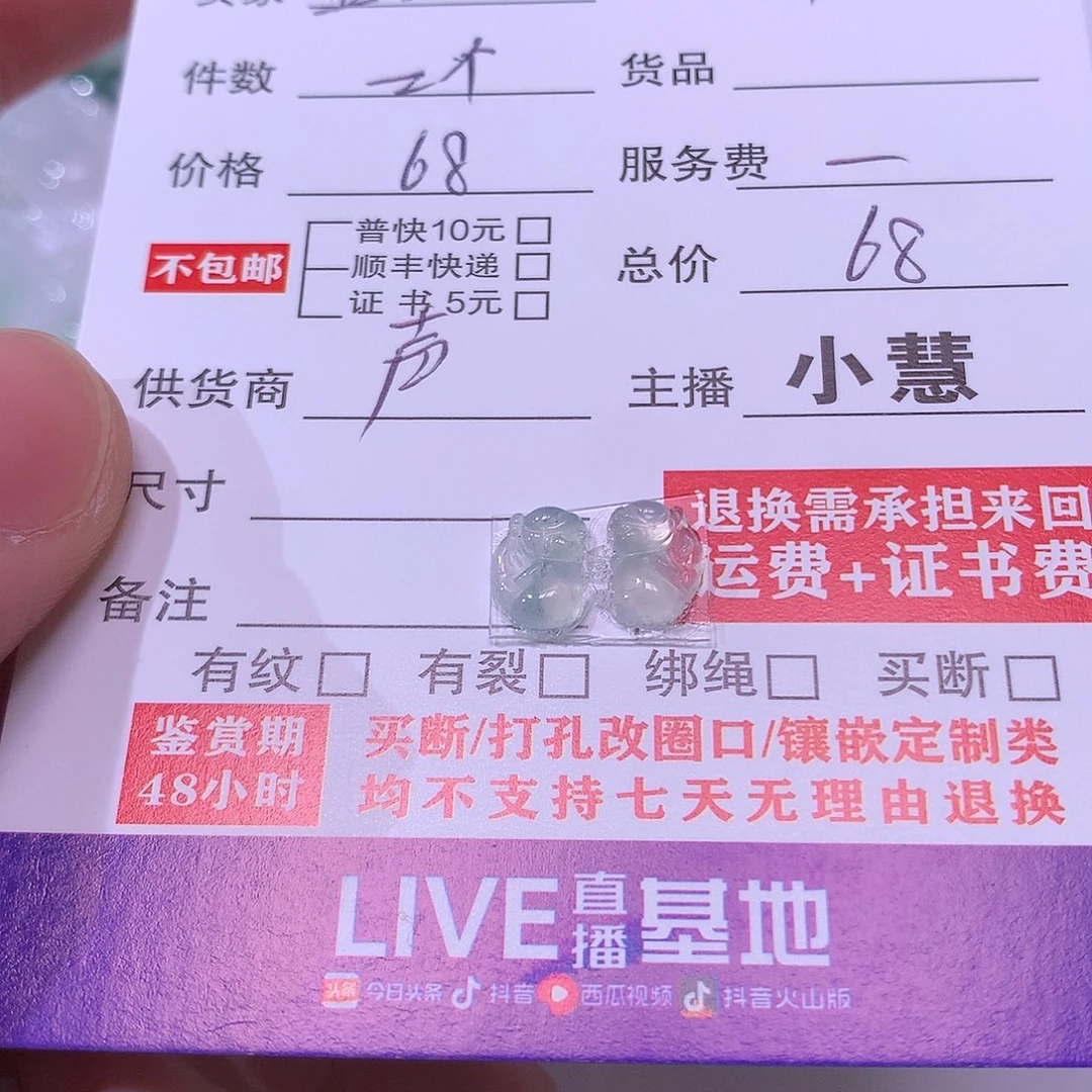 ****妈翡翠未镶嵌挂件仙子