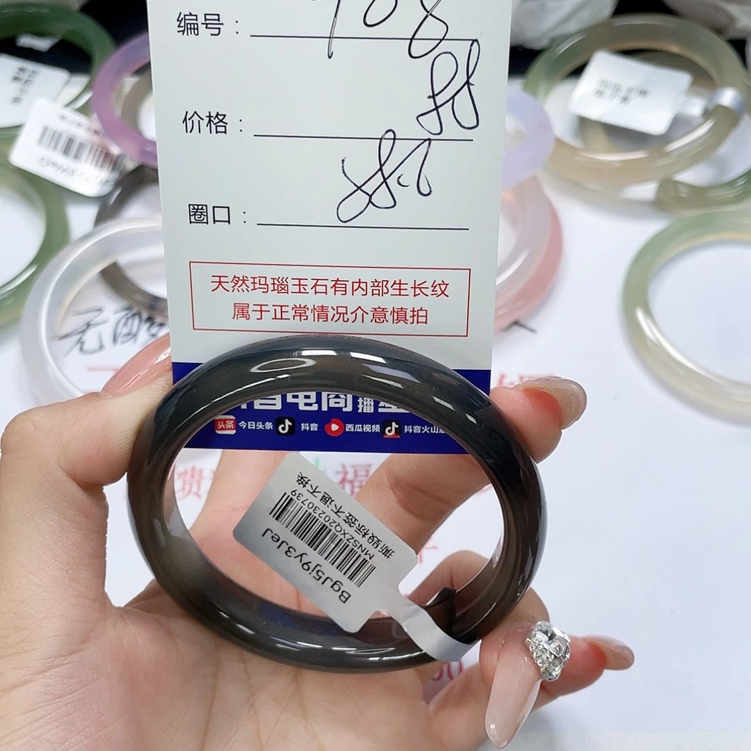 手镯玛瑙/玉髓未镶嵌908