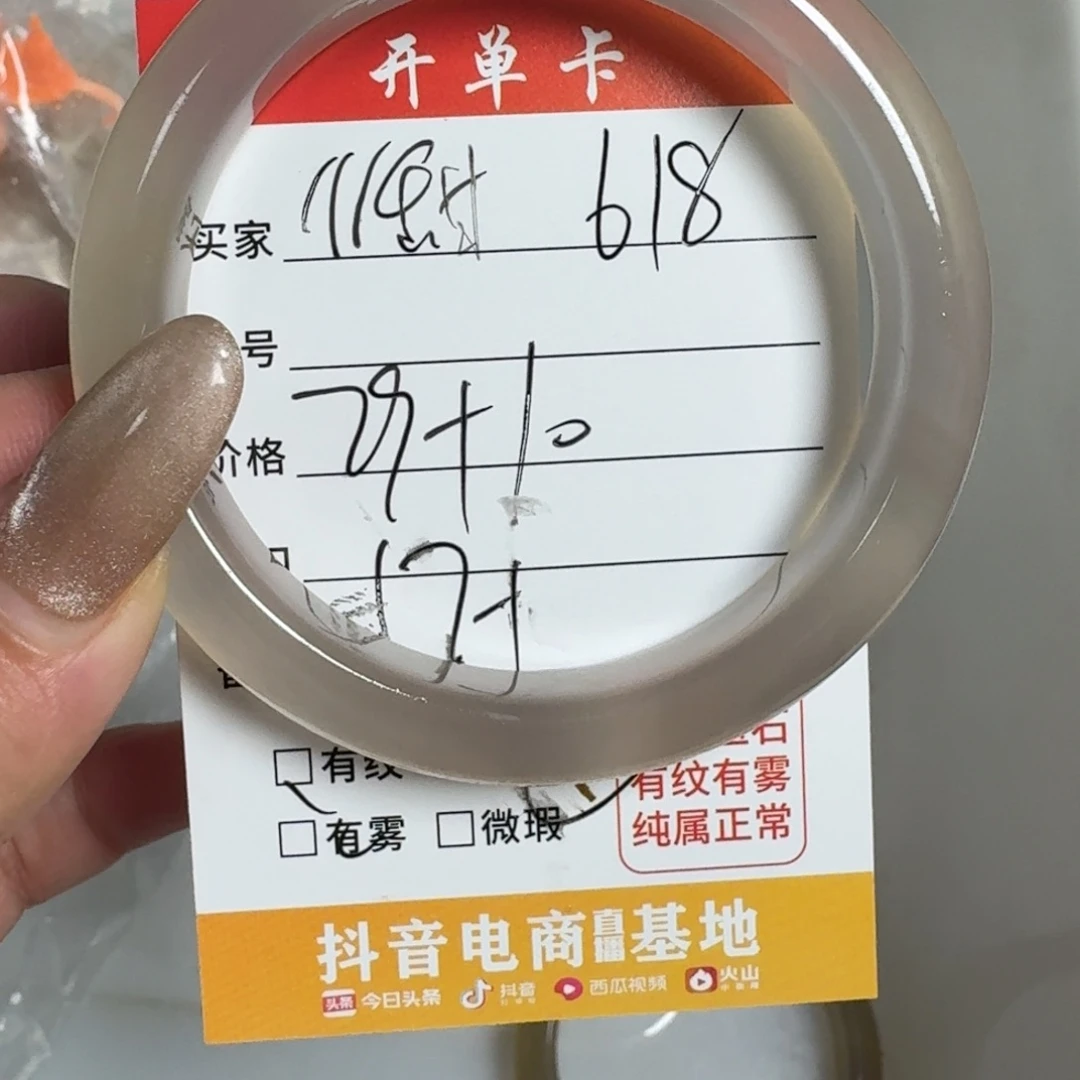 玛瑙/玉髓手镯未镶嵌?*甜618