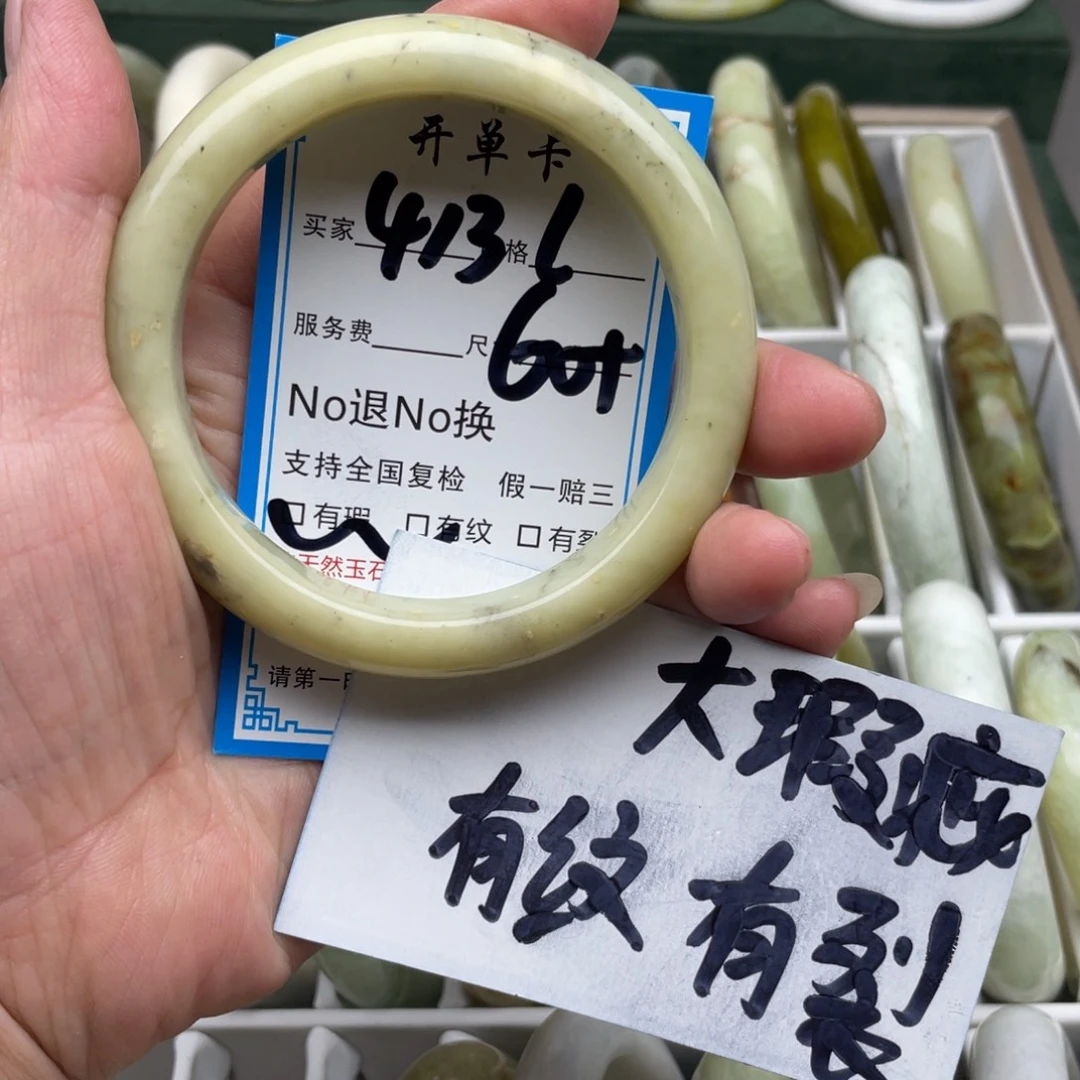 蛇纹石玉未镶嵌手镯