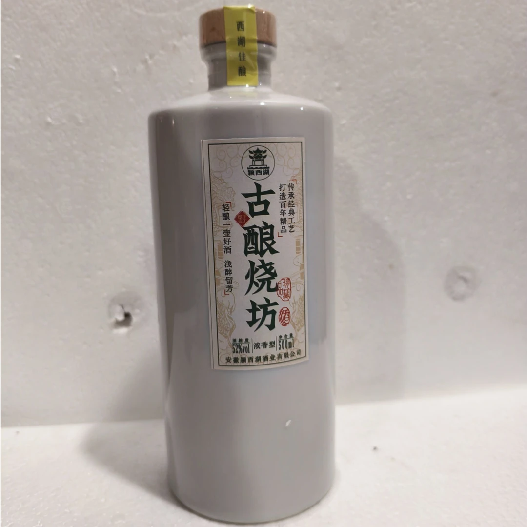 颖西湖古酿烧坊酒52度500ml