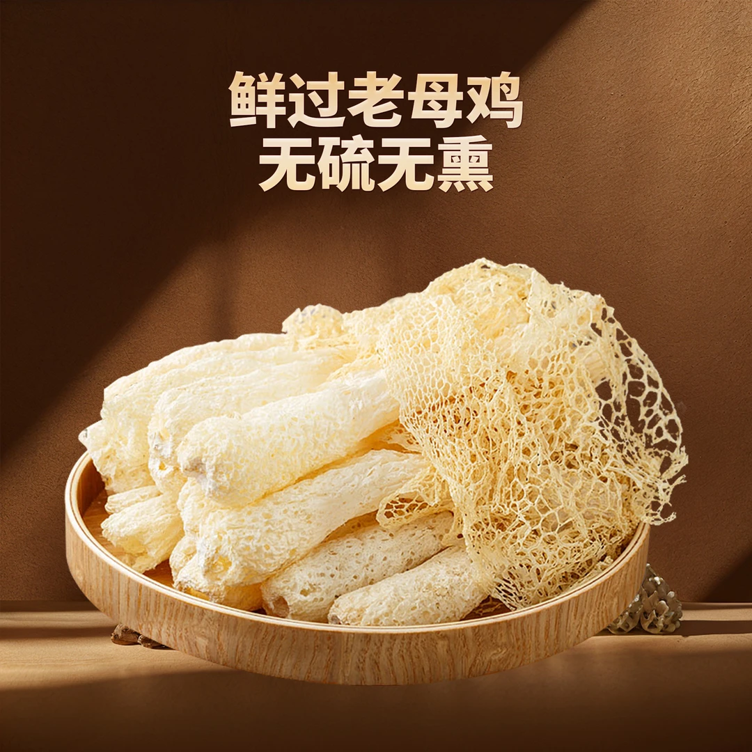 徽州传统美食优质竹荪干货山货菌菇安徽黄山土特产