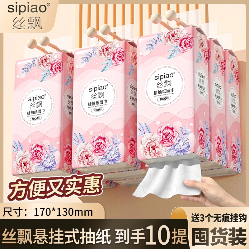 丝飘花开富贵悬挂式抽纸家用10提实惠装面巾纸卫生纸家用面巾纸