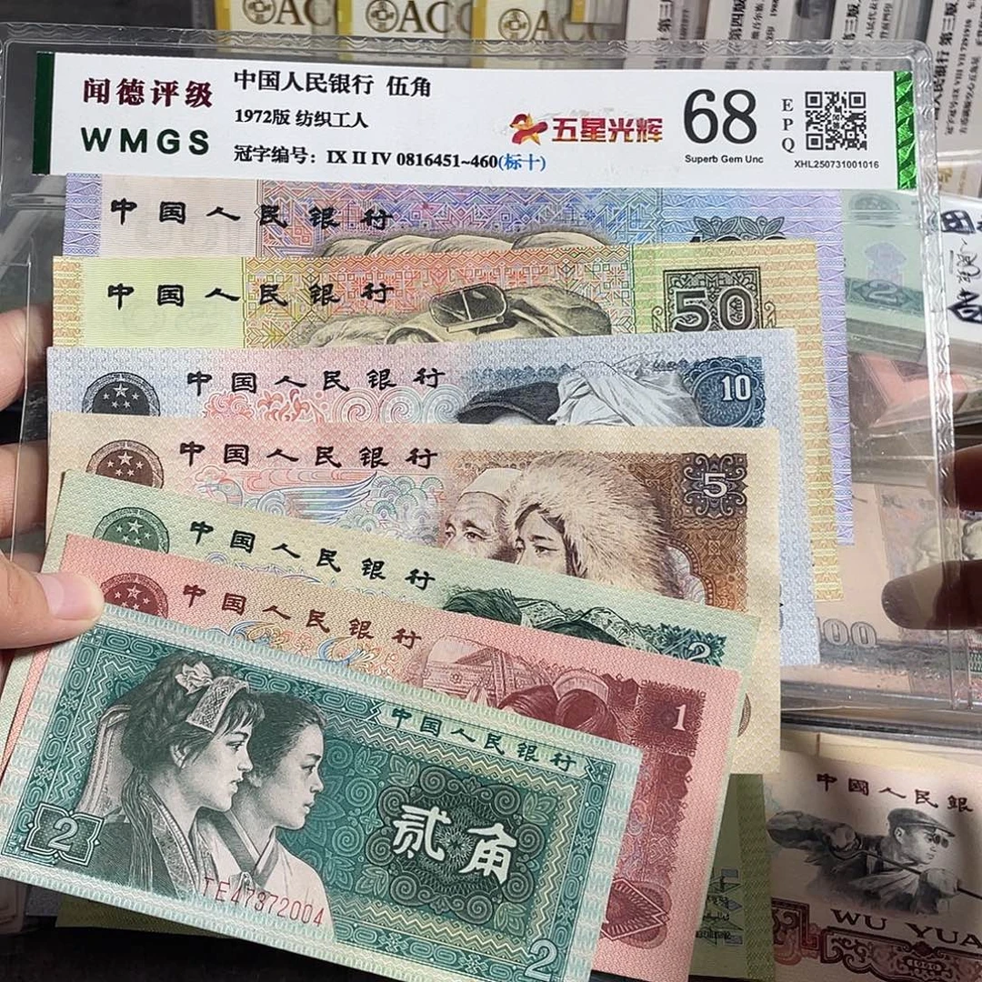 四版一套全新原票7张。保真