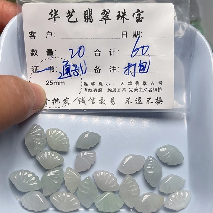 翡翠颈饰未镶嵌天然翡翠吊坠