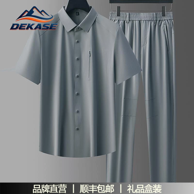 杜卡西冰丝休闲运动套装男夏季薄款速干透气时尚商务衬衣两件套装