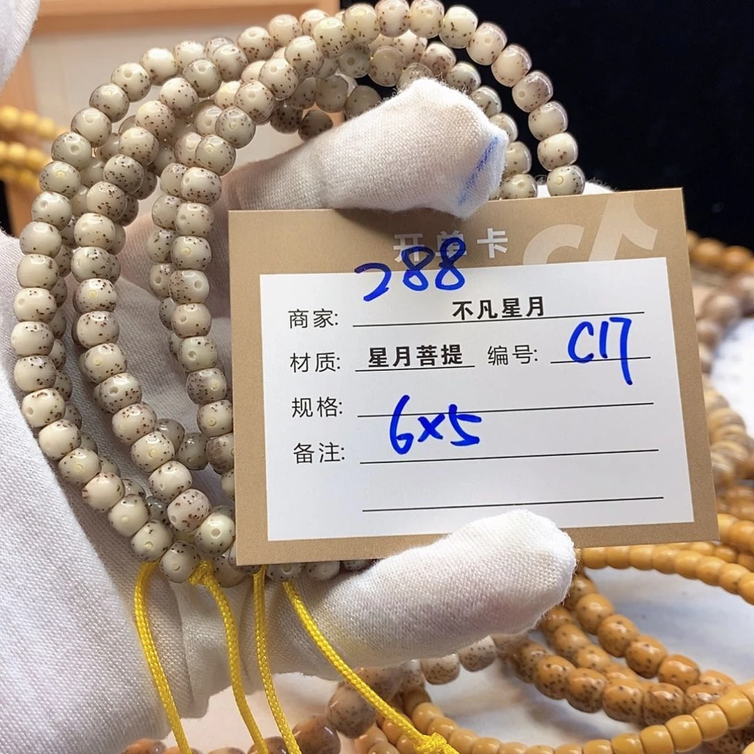 吊坠星月菩提11112222C17