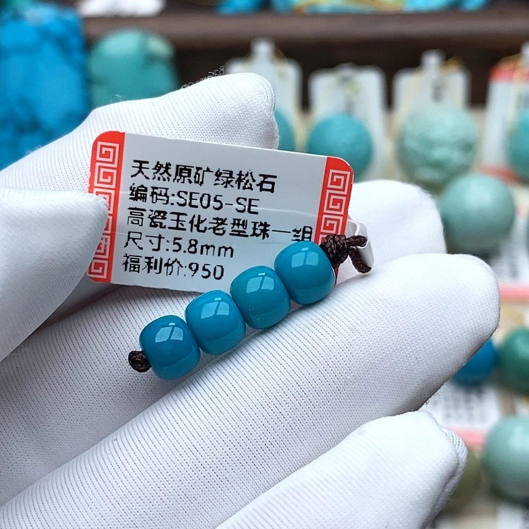 铁***汁绿松石未镶嵌珠宝奇石