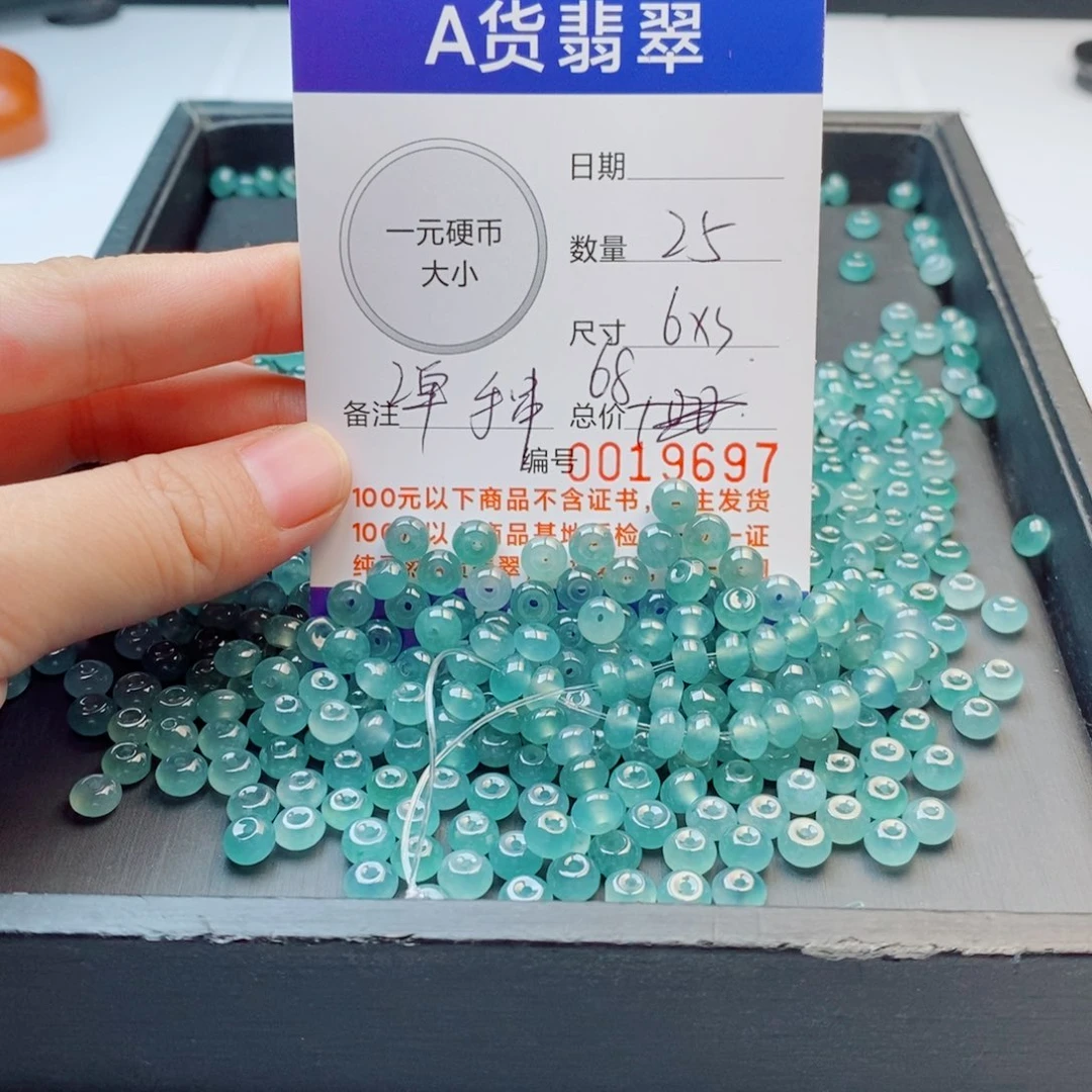 翡翠散珠多样性发自选