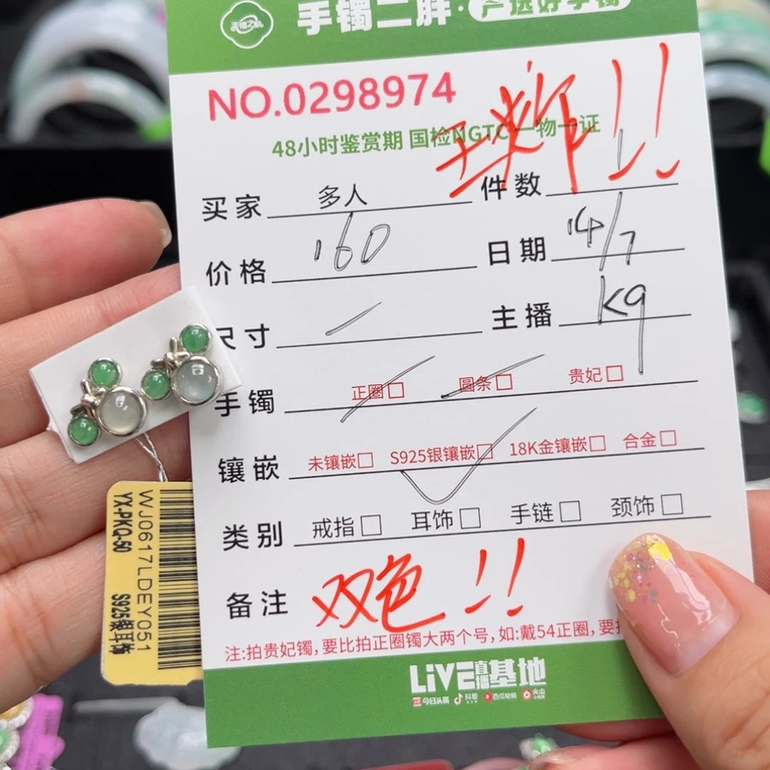 翡翠银S925镶嵌耳饰多人