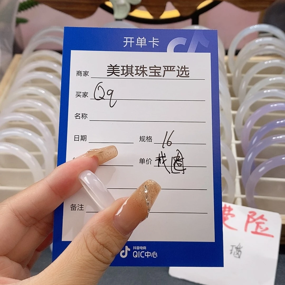 手镯玛瑙/玉髓未镶嵌