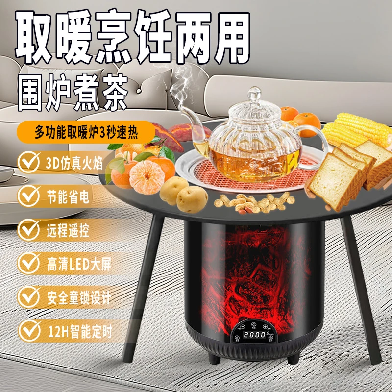 多功能围炉3D仿真火焰取暖器家用多功能遥控语音控制ZZ