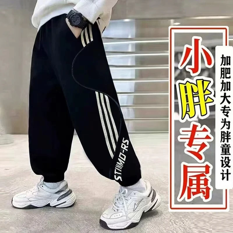 胖男童裤子加肥加大春秋新款胖孩运动卫裤中大童长裤秋季休闲裤潮